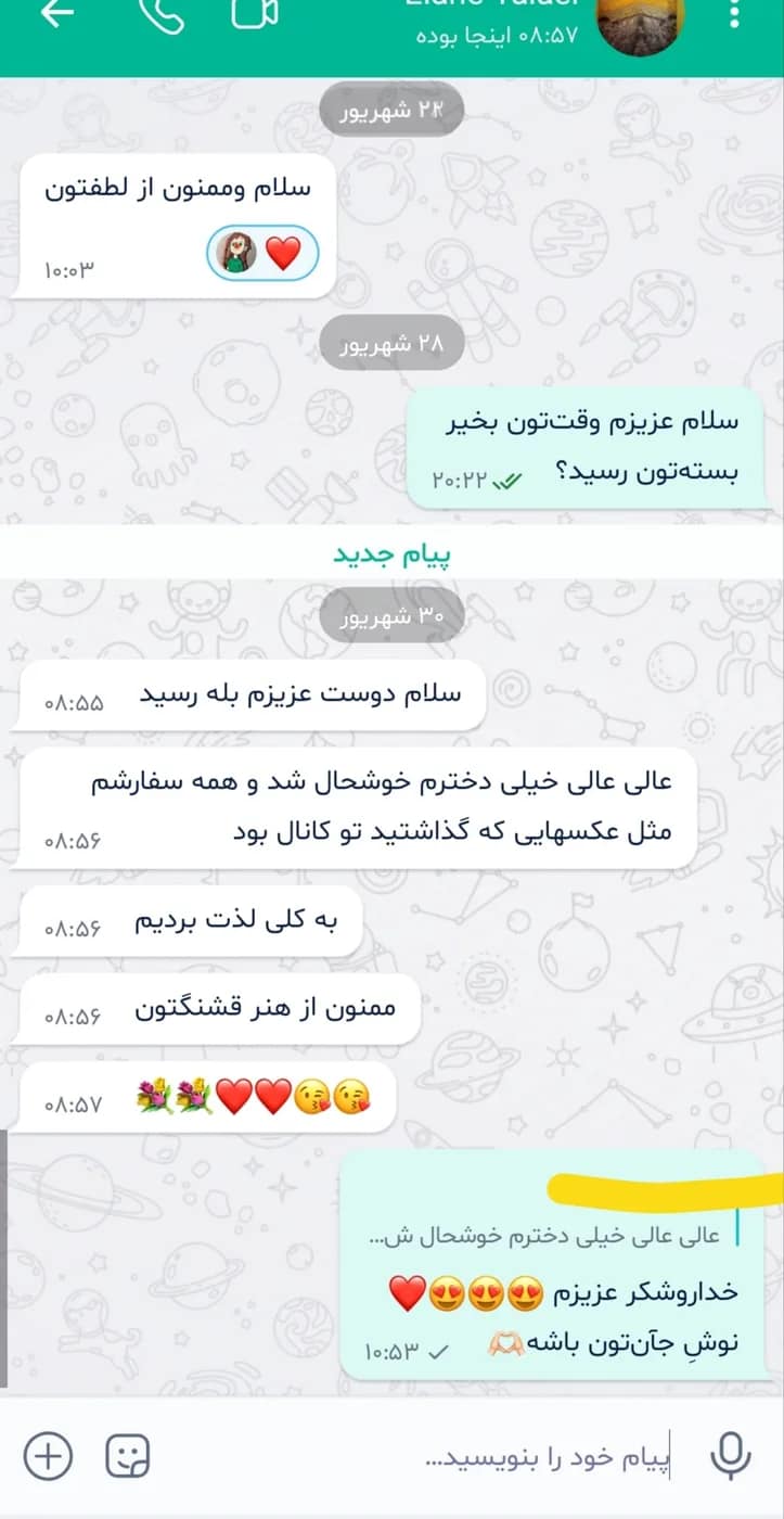 اسکرین‌شات نظر الهه