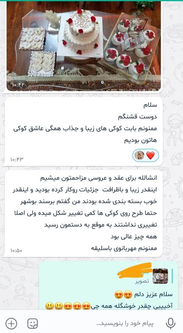 اسکرین‌شات نظر زهرا