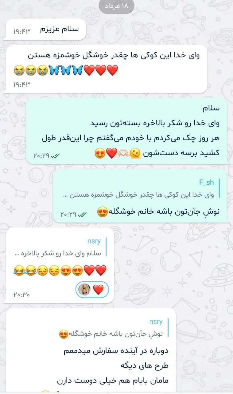 اسکرین‌شات نظر فریما