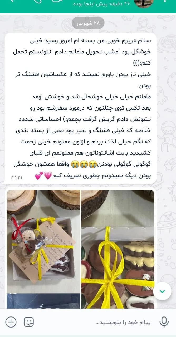 اسکرین‌شات نظر مریم