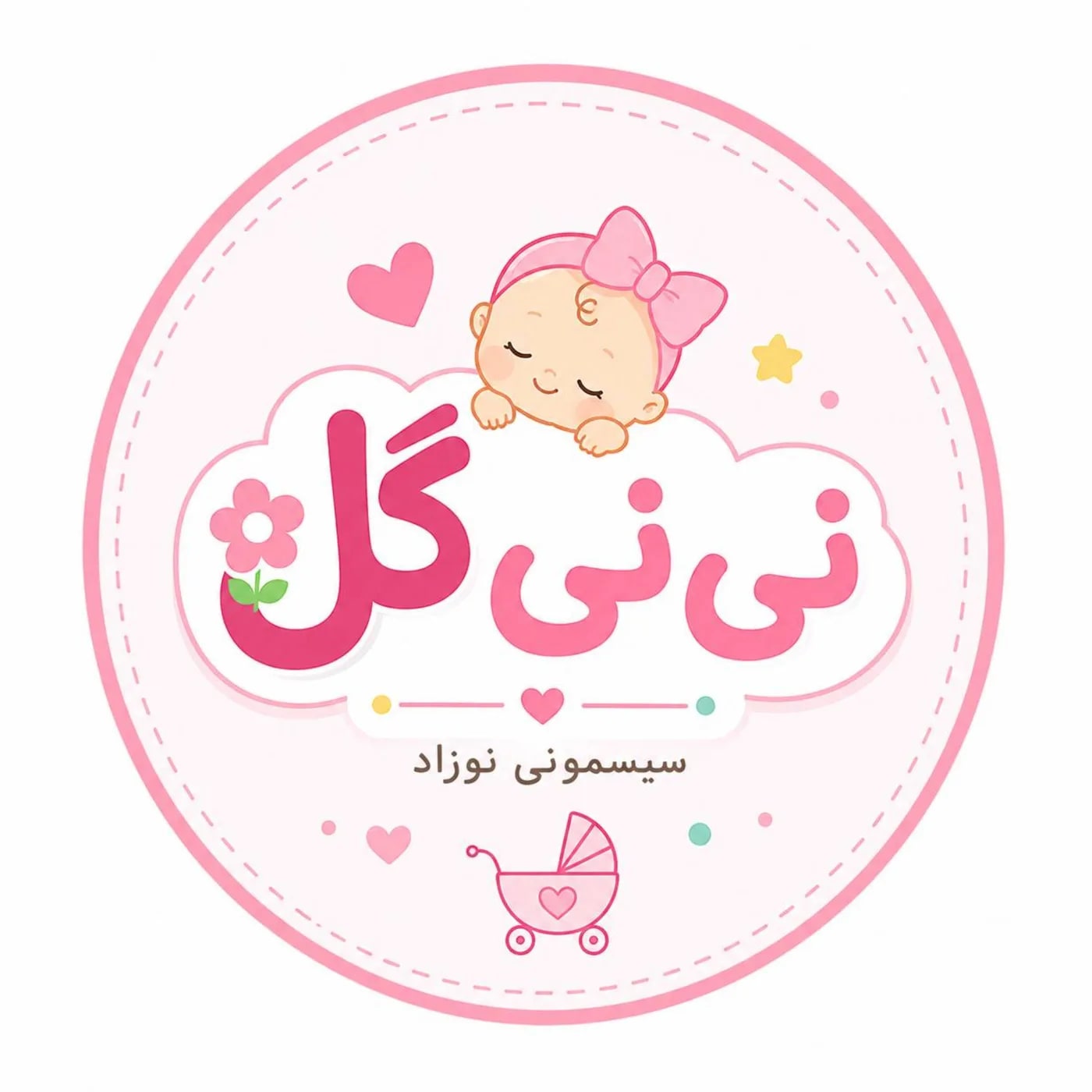 لوگو فروشگاه
