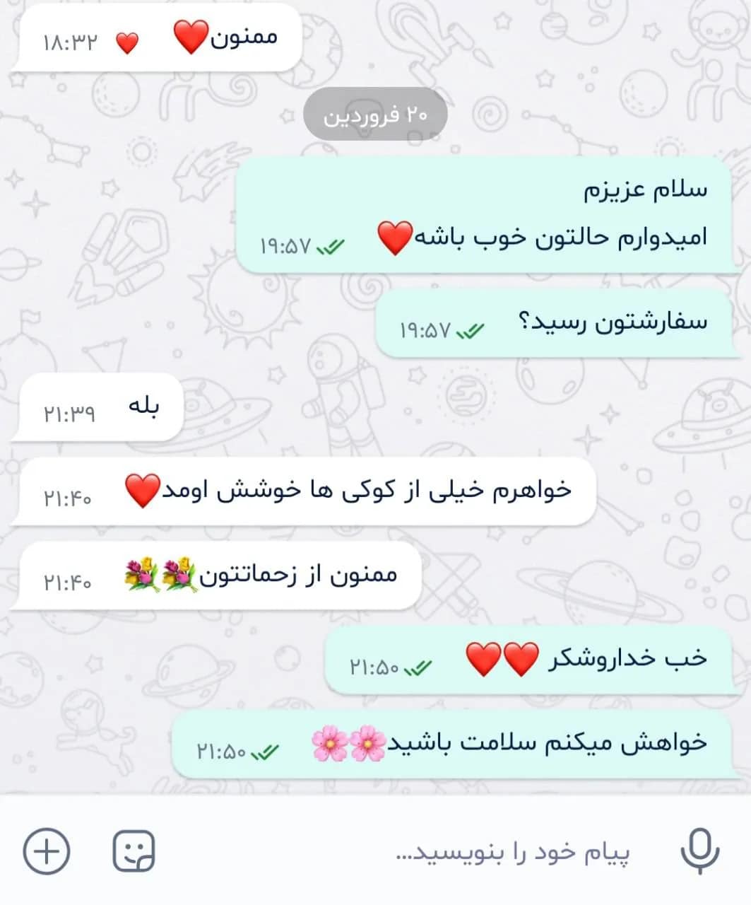 اسکرینشات نظر زهرا