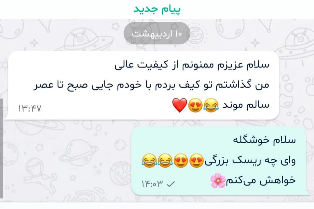 اسکرینشات نظر فاطمه