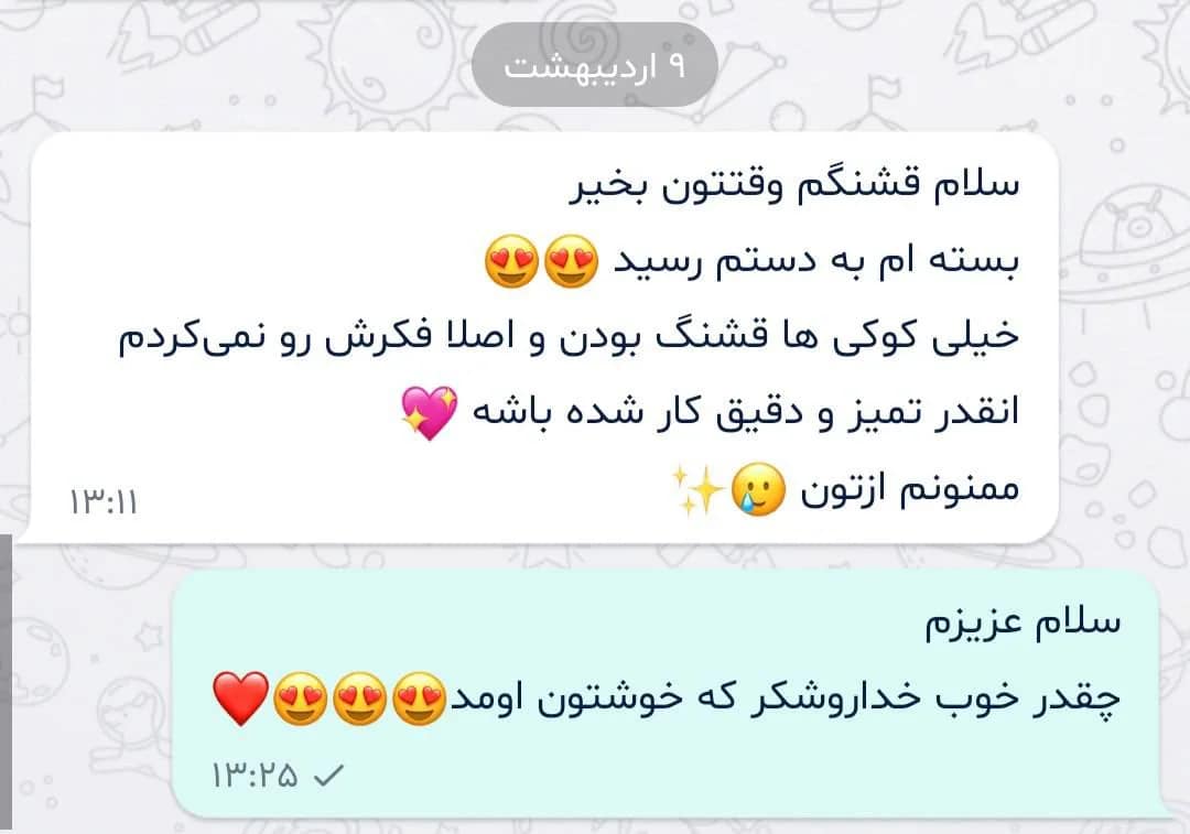 اسکرینشات نظر نازنین