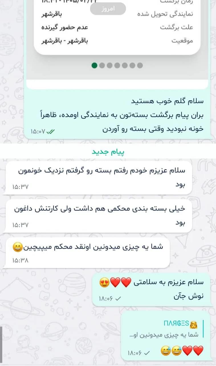 اسکرینشات نظر نرجس